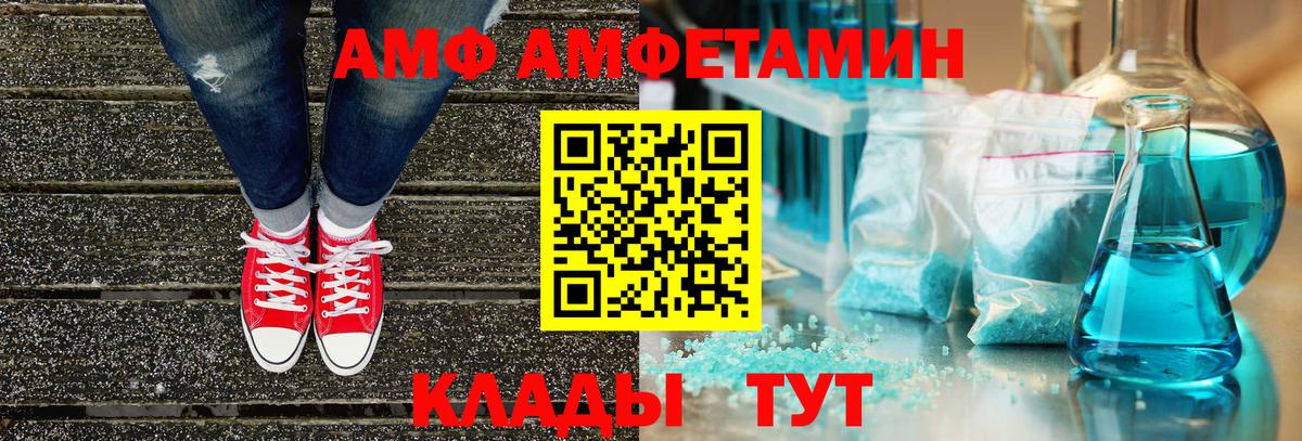 Amphetamine Premium Гусев