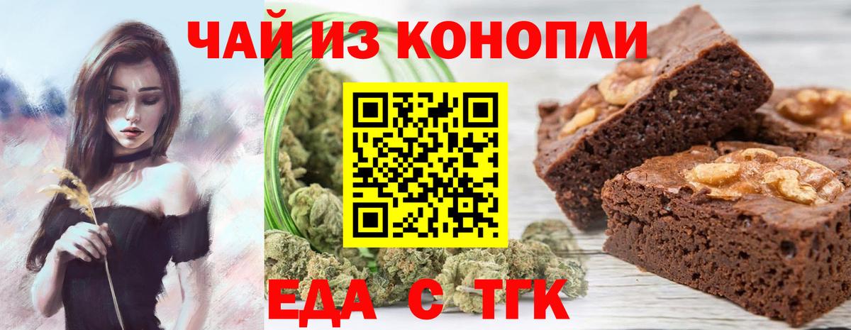 Гусев  Еда ТГК марихуана  Вход с VPN 