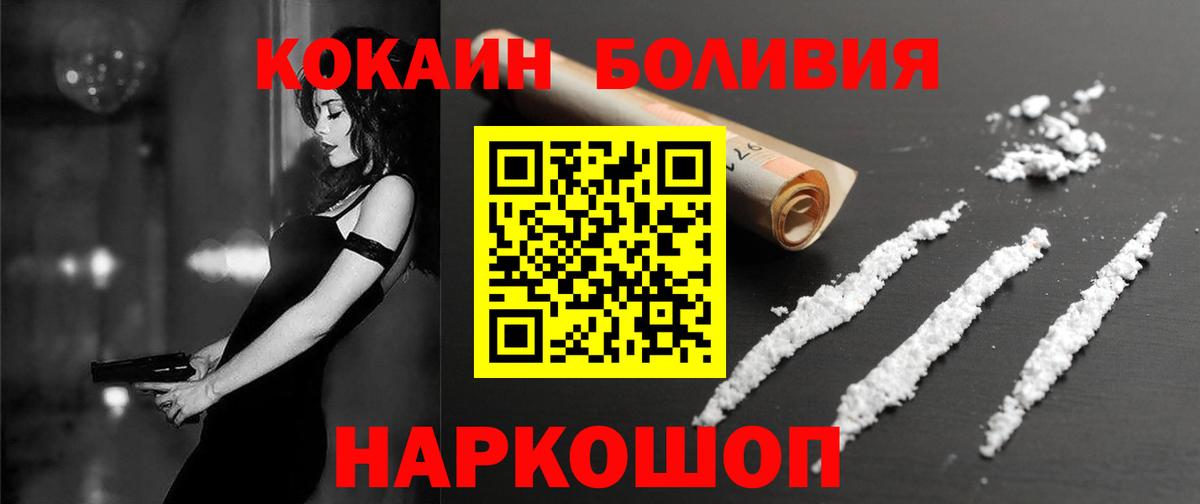 что такое   Вход с VPN  КОКАИН  Гусев  COCAIN Columbia  Кокаин 99% 
