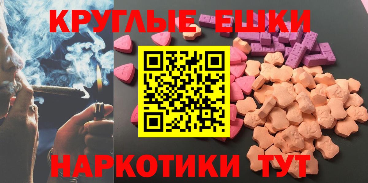 Гусев  Экстази 250 мг  hydra зеркало  Экстази  Вход с VPN  Экстази круглые 