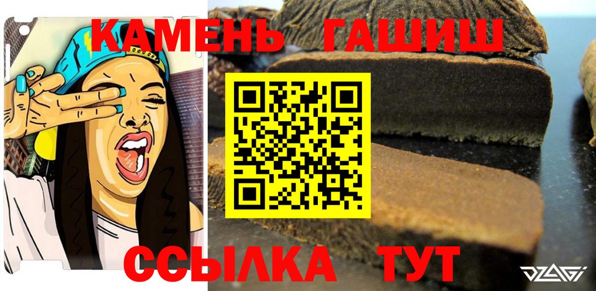 Гашиш AMNESIA HAZE  Вход с VPN  Гашиш 40% ТГК  ГАШ  даркнет сайт  Гусев 