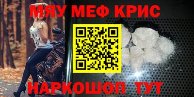 крисы Мариинск