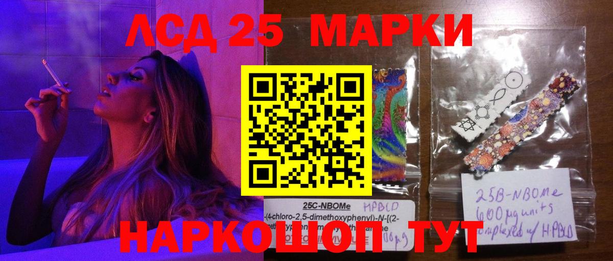 Лсд 25 экстази ecstasy Гусев