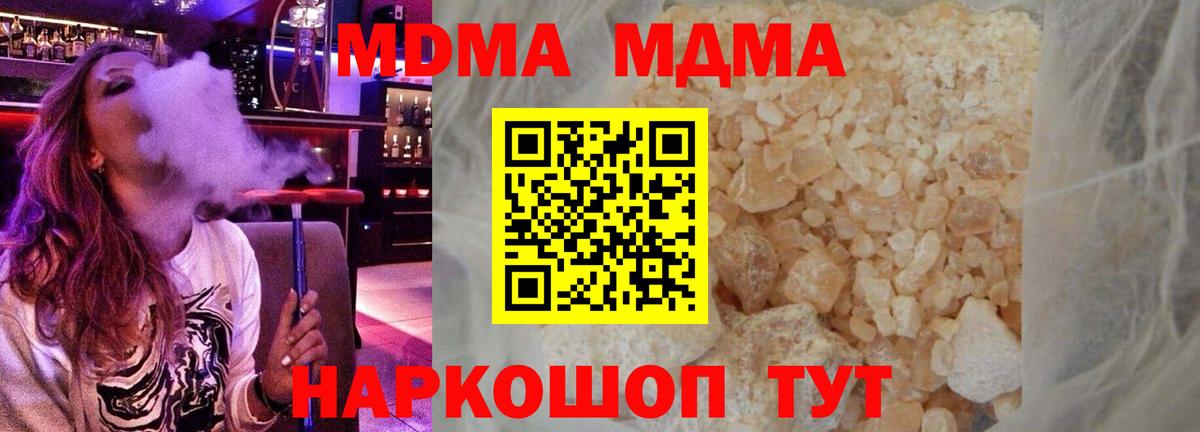 МДМА Molly Гусев