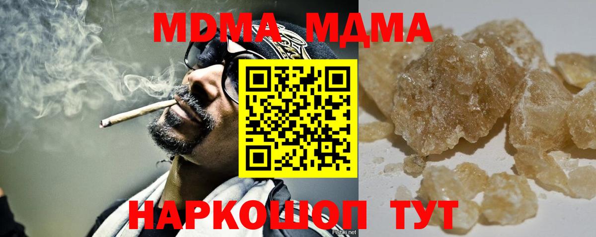 MDMA  MDMA Molly  Вход с VPN  Гусев  MDMA crystal 