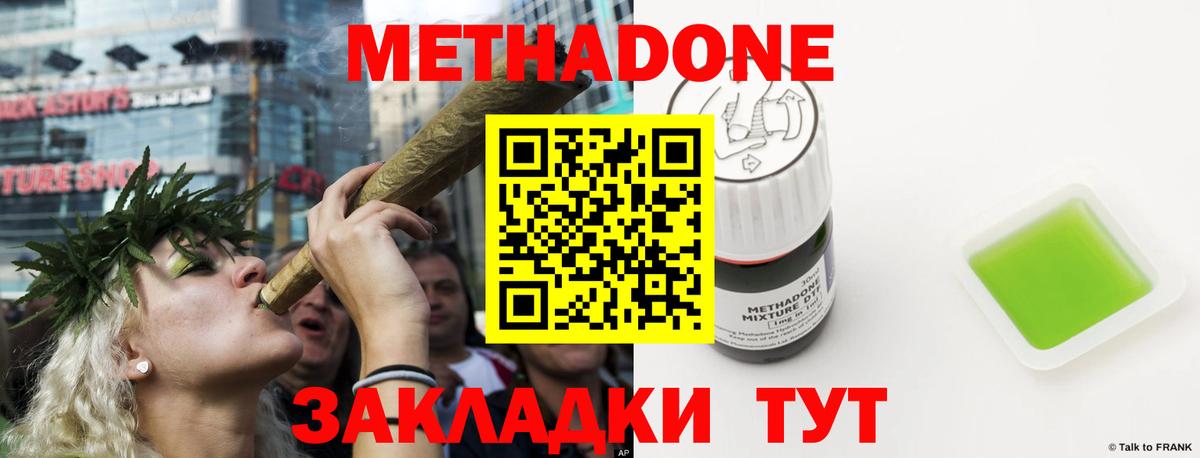Метадон VHQ  гидра онион  Гусев  МЕТАДОН мёд  Вход с VPN 