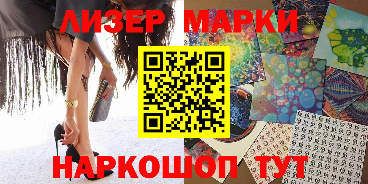 Марки N-bome 1,8мг  Вход с VPN  Гусев 
